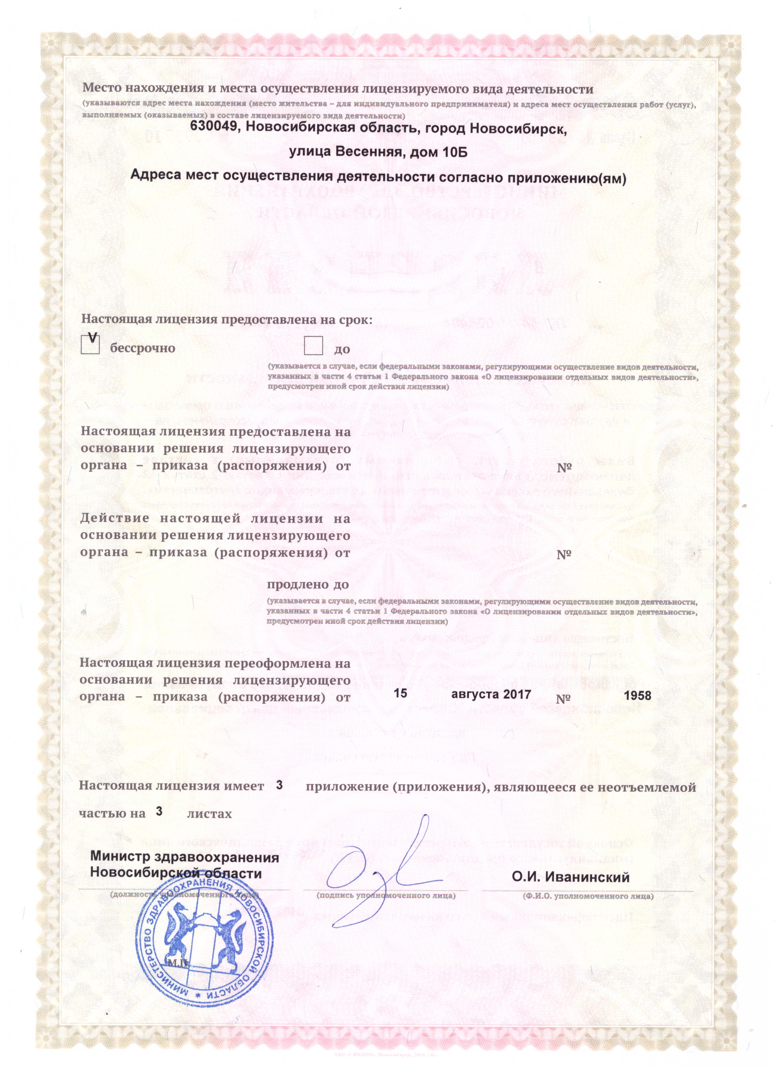 Открыть оригинальное изображение